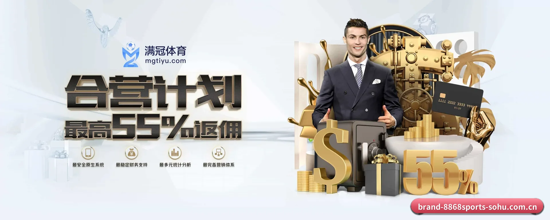 8868体育 APP 深度功能（8868sports）