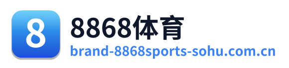 8868体育